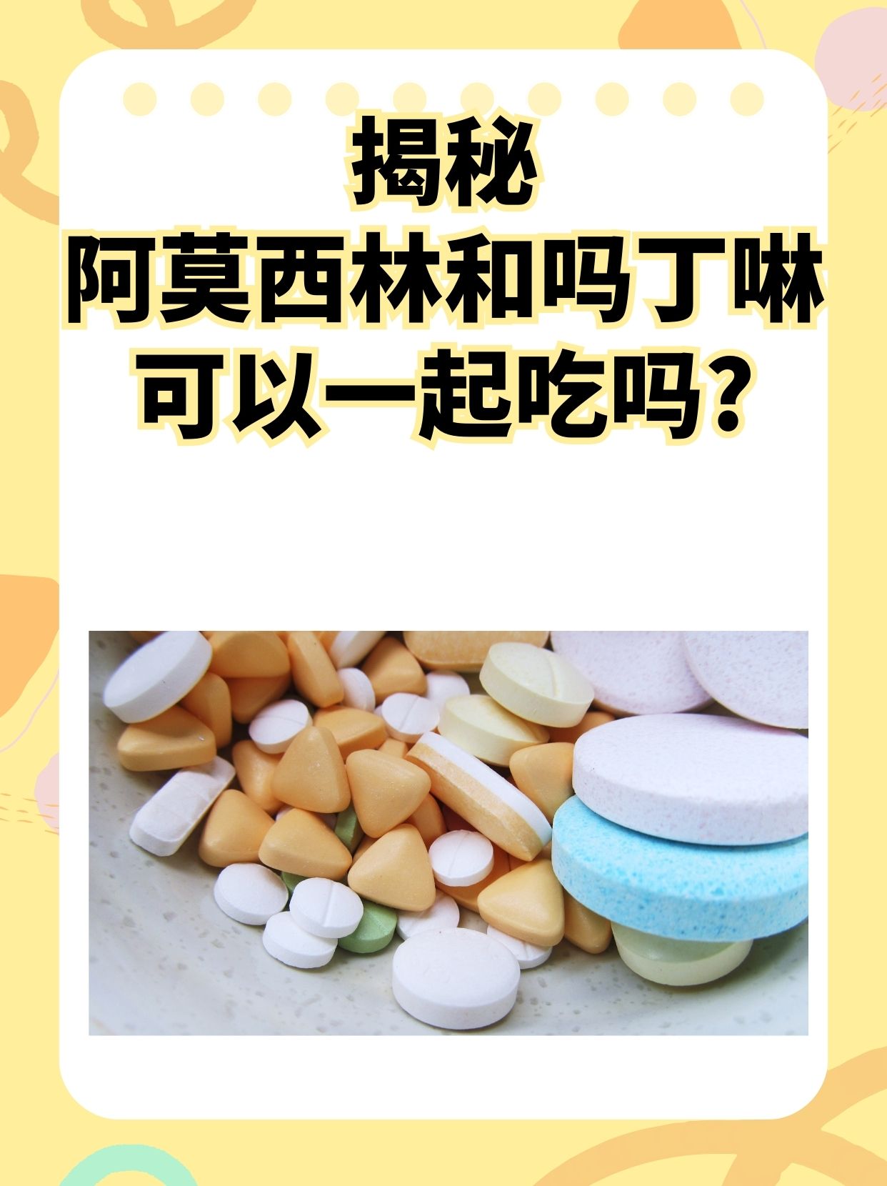 儿童服用吗丁啉的作用与功效有哪些
