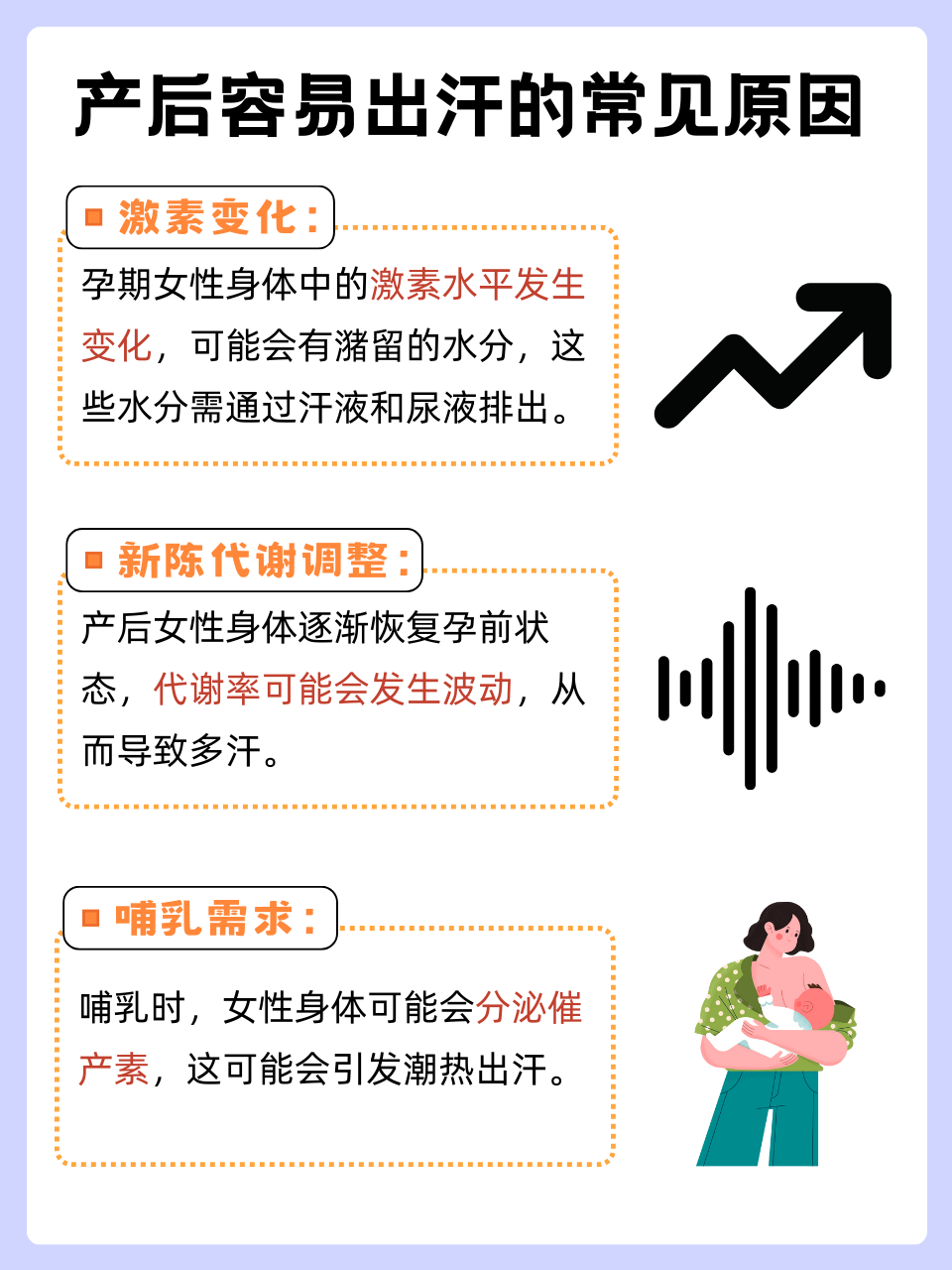 产妇出虚汗一般多久