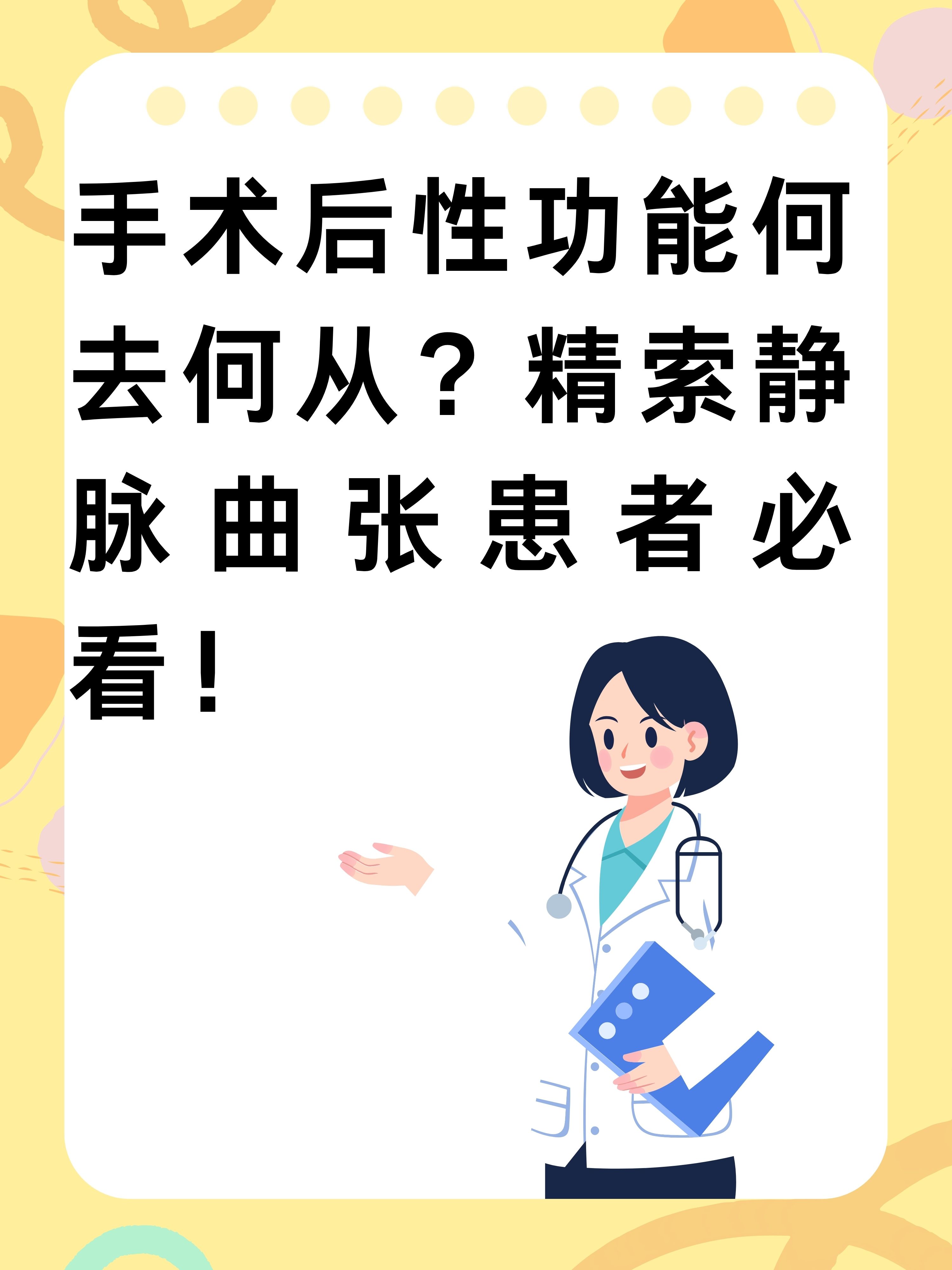 精索静脉曲张可以当兵吗