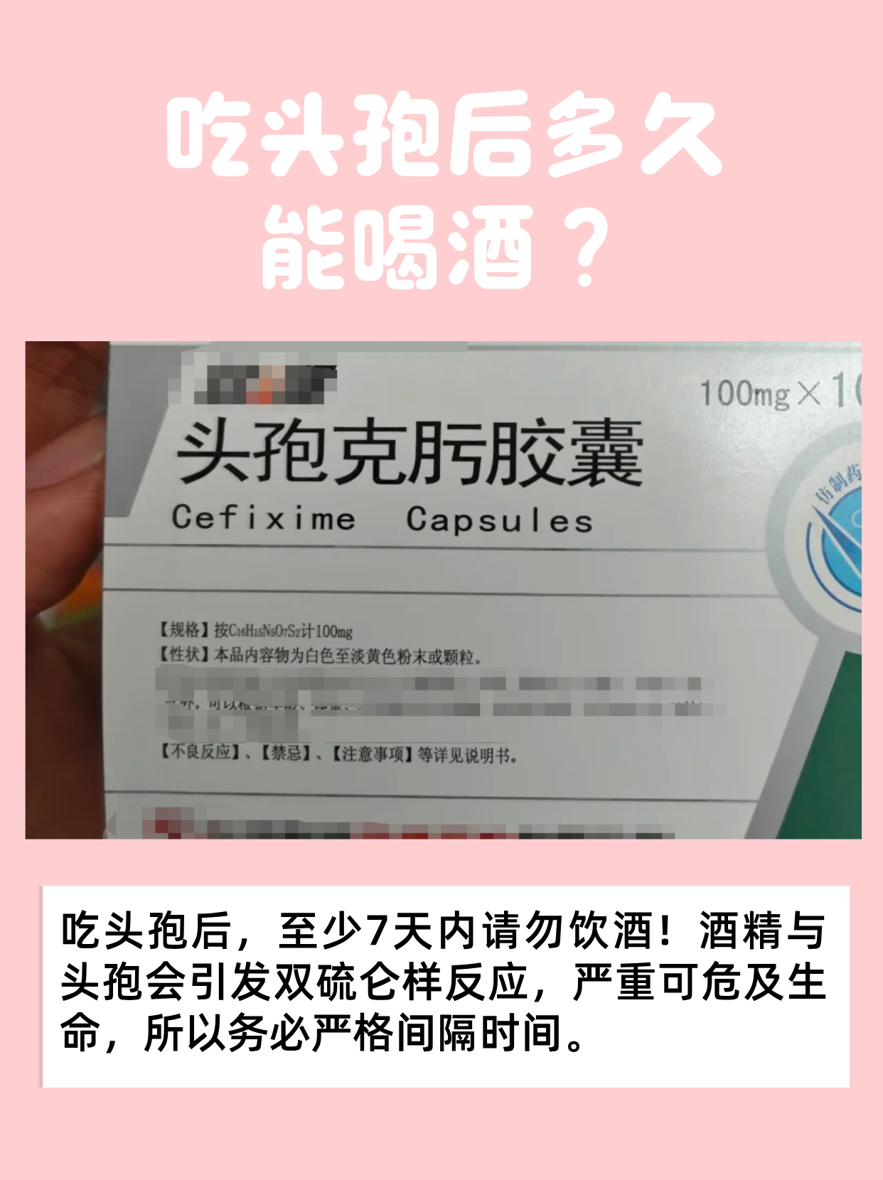 吃头孢后喝酒了,怎么办