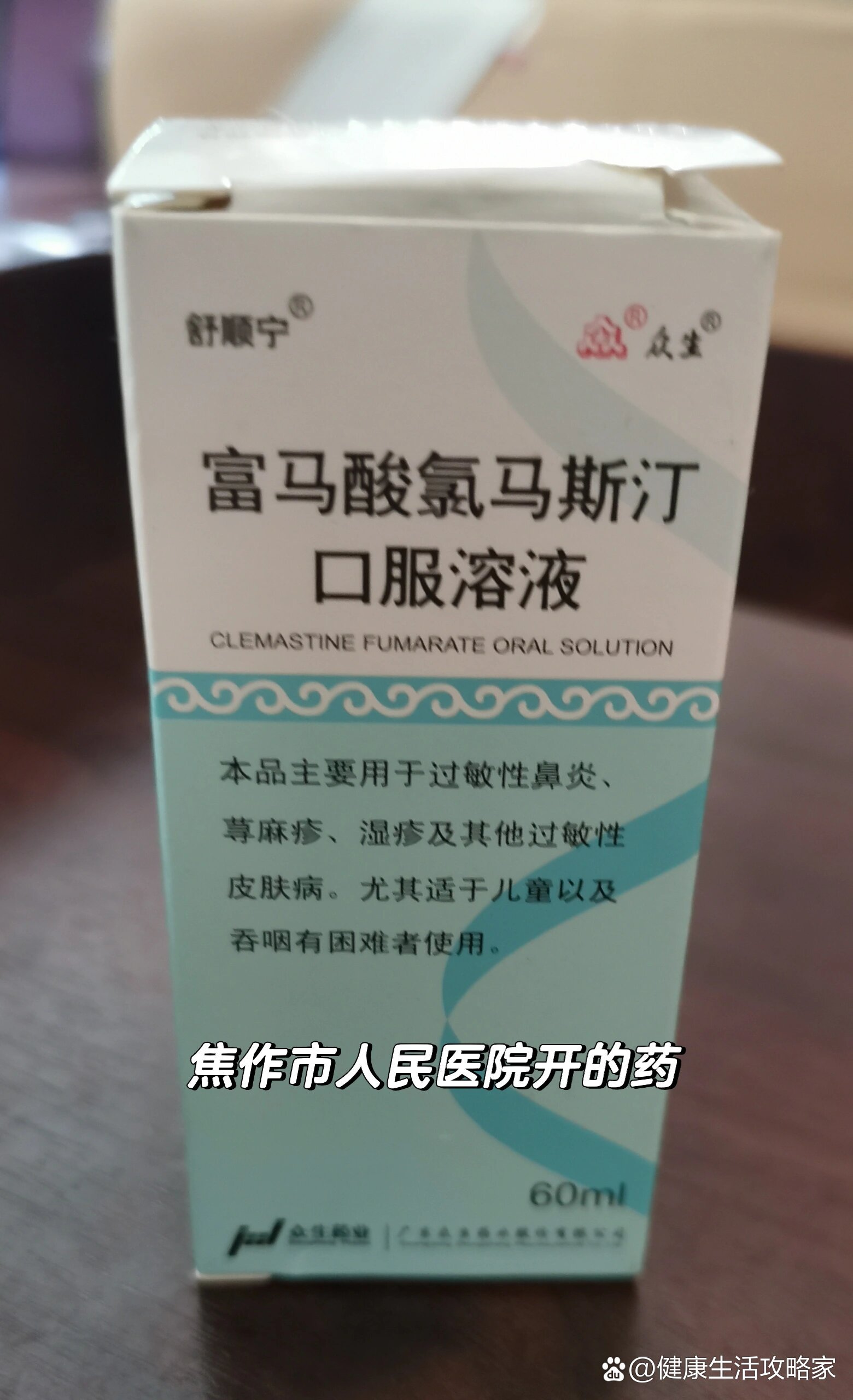 治疗湿疹最有效的药是什么