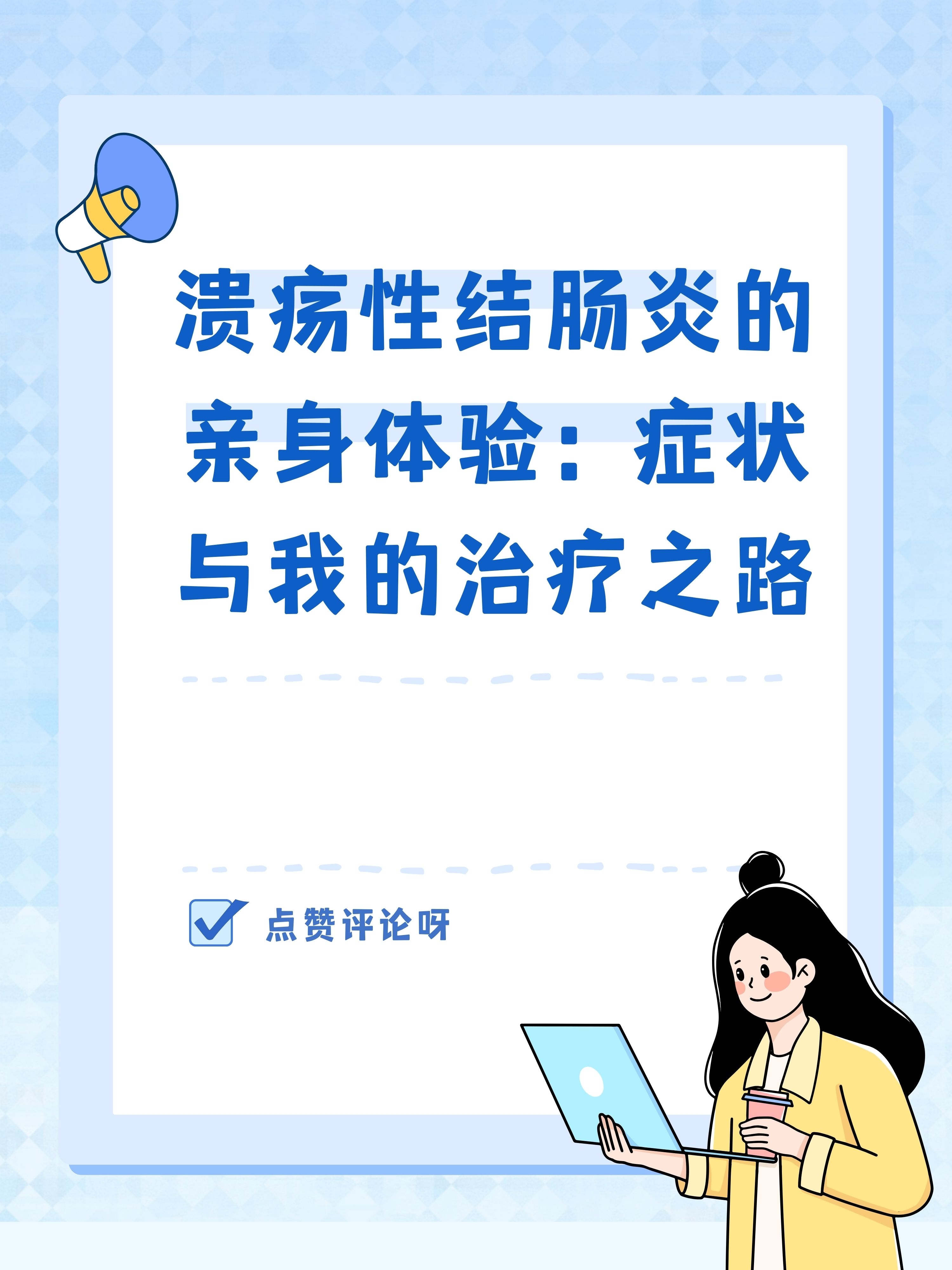 肠炎如何治疗