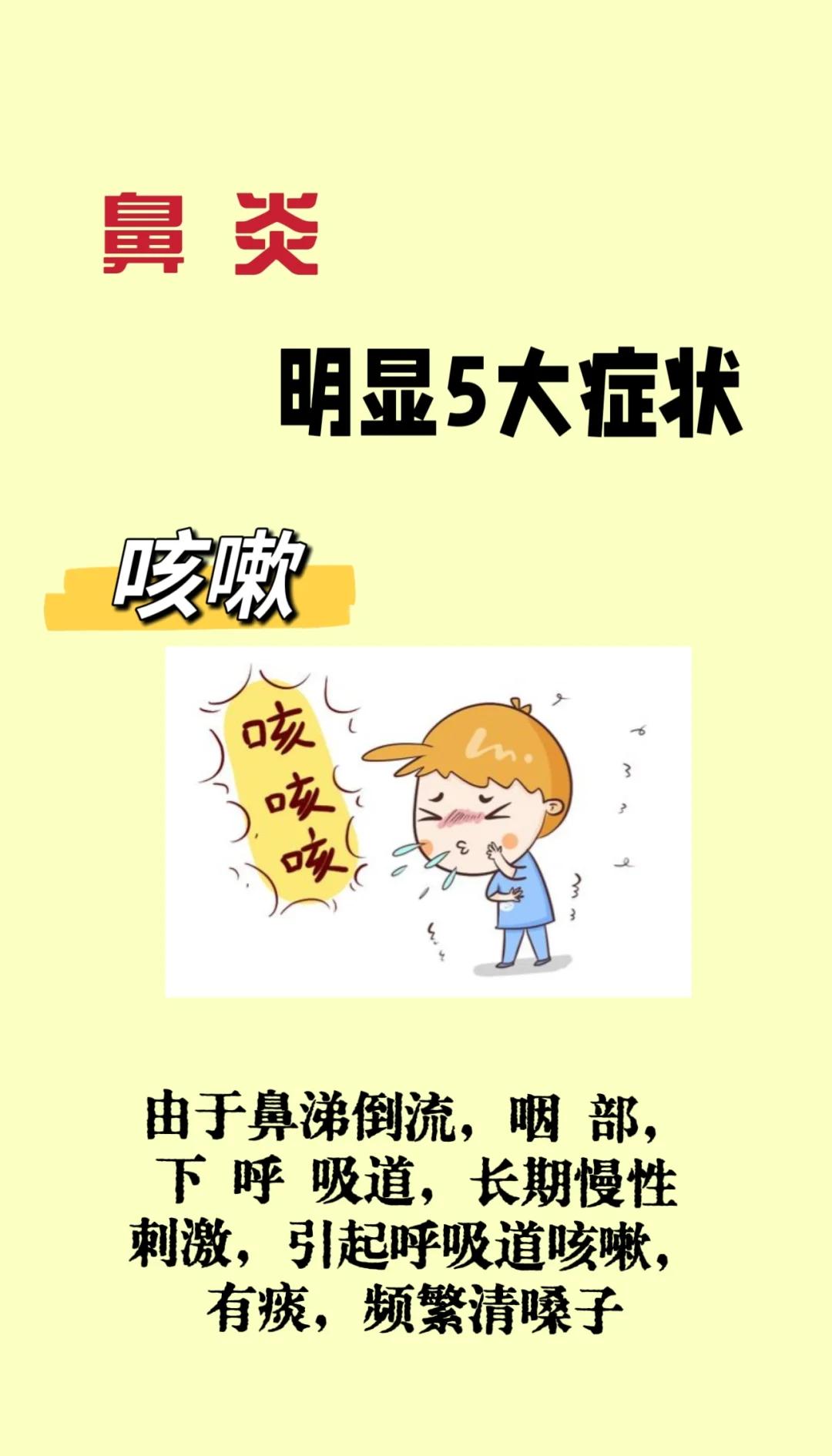 儿童鼻炎能根治吗?