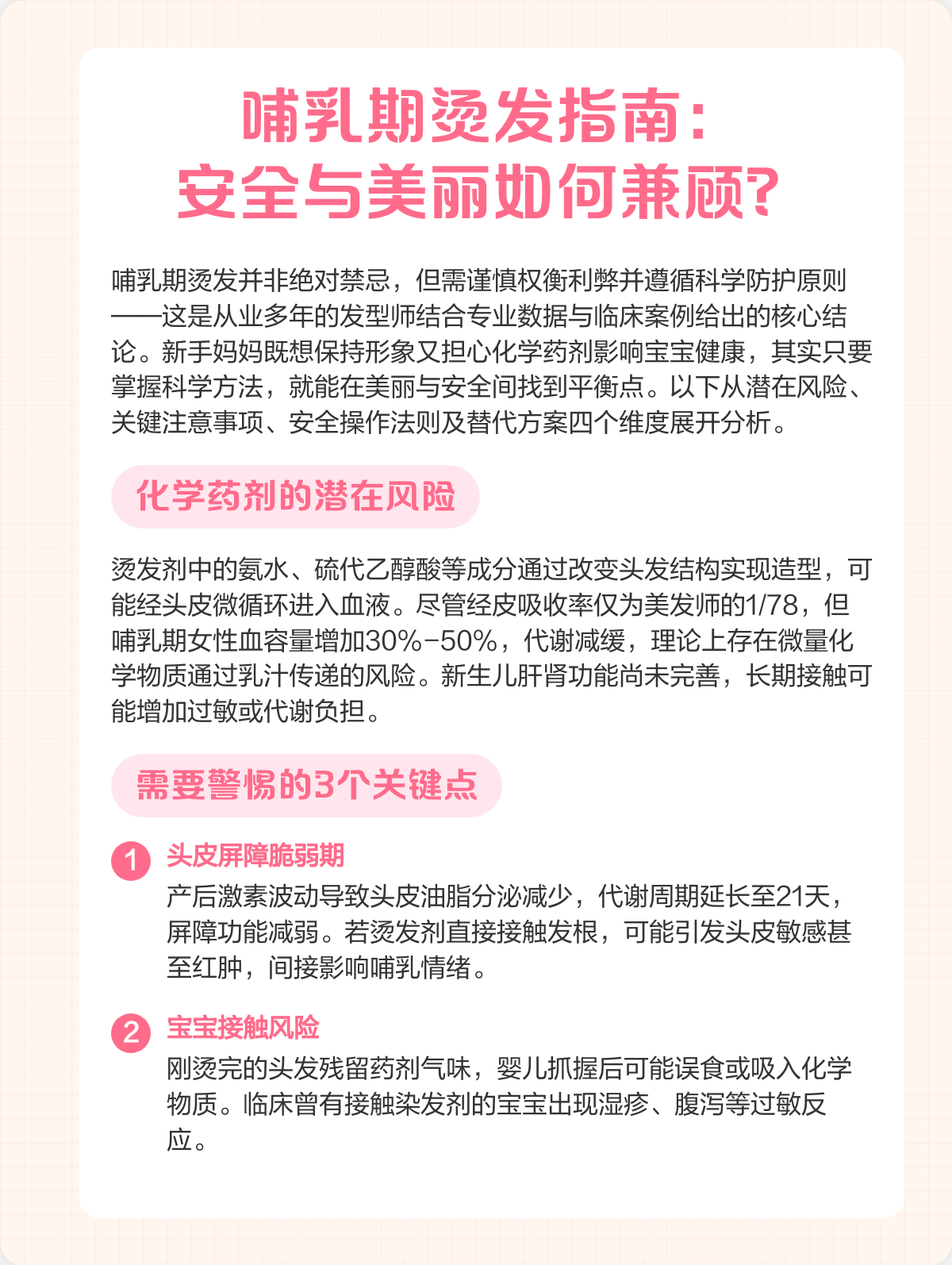哺乳期可以染发烫发吗