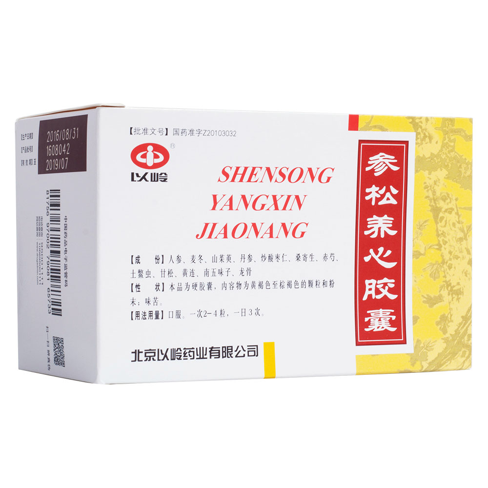 心绞痛吃什么药合适