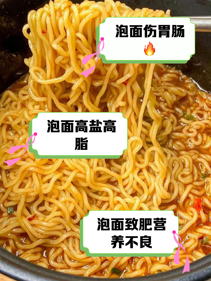 吃泡面会发胖吗
