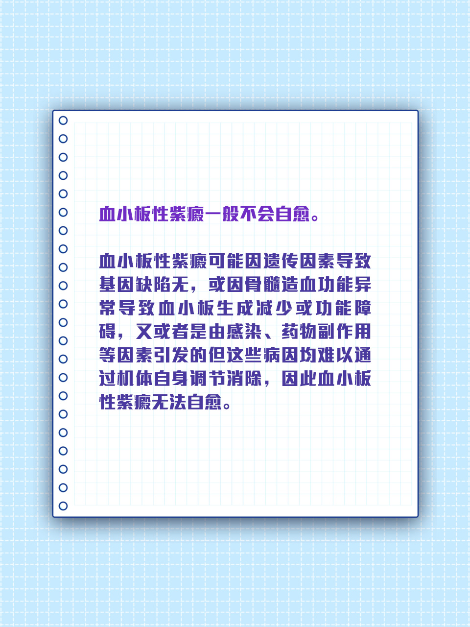 血小板减少的症状有几种