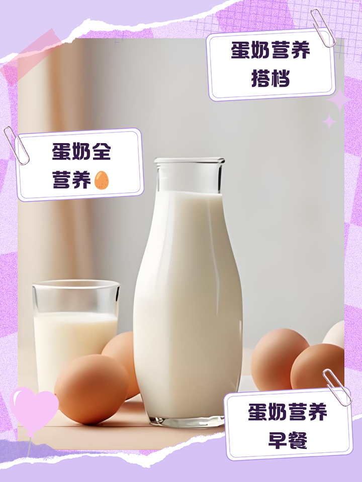 牛奶和鸡蛋一块吃,听别人说是有害的,这是真的吗