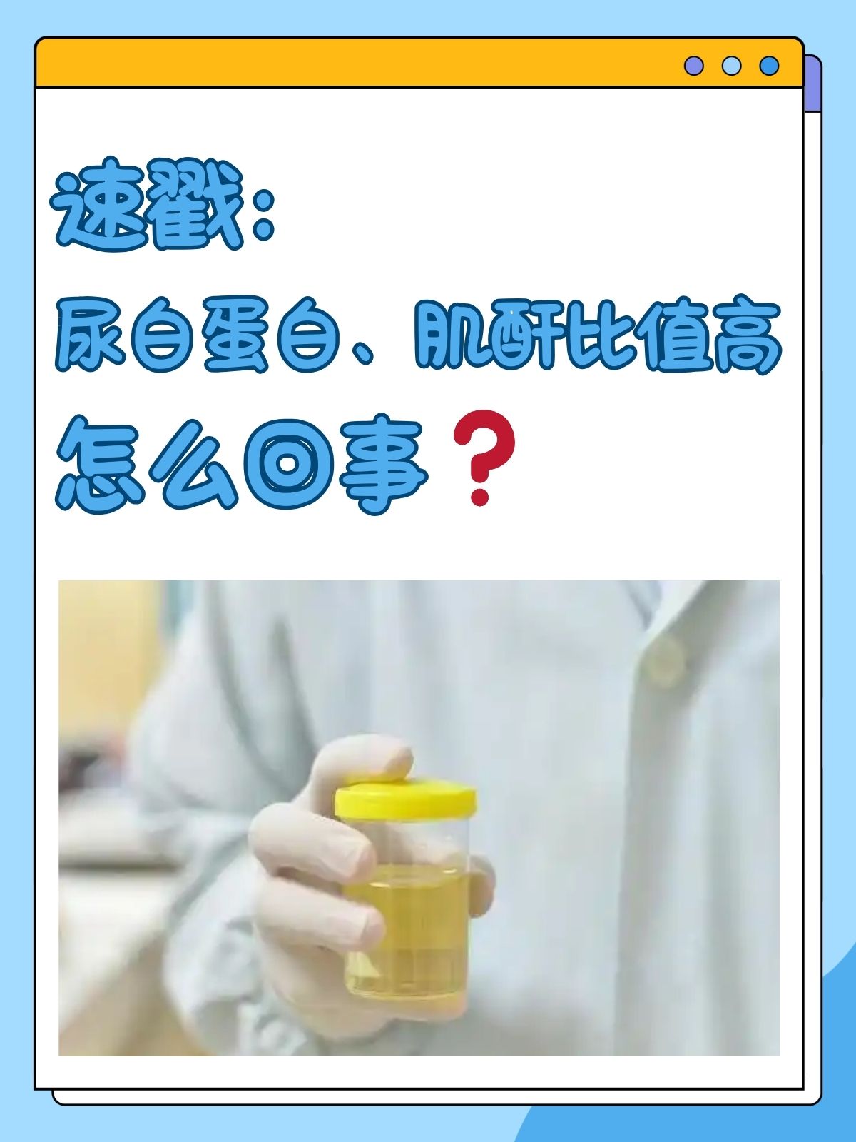 什么是蛋白尿