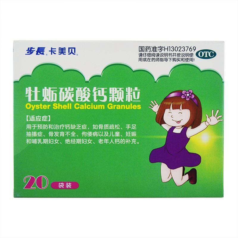 牡蛎碳酸钙颗粒