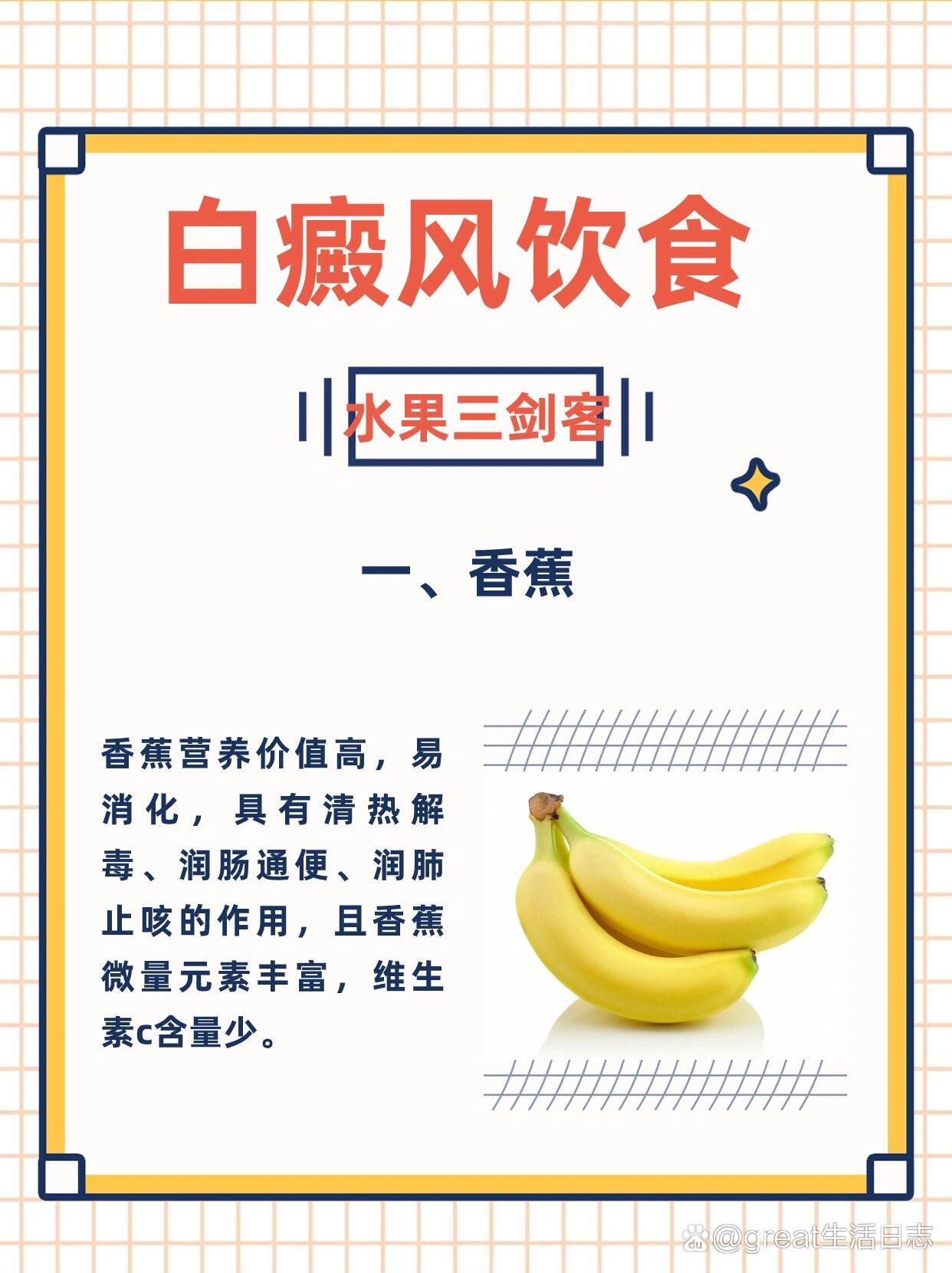 白癜风的饮食需要注意哪些