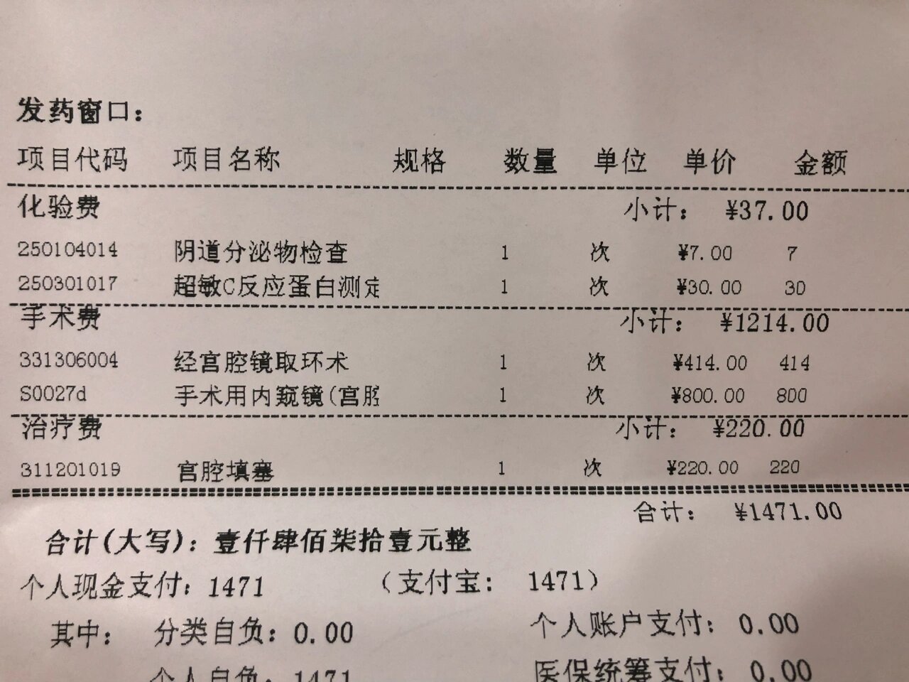 宫腔镜检查的费用多少