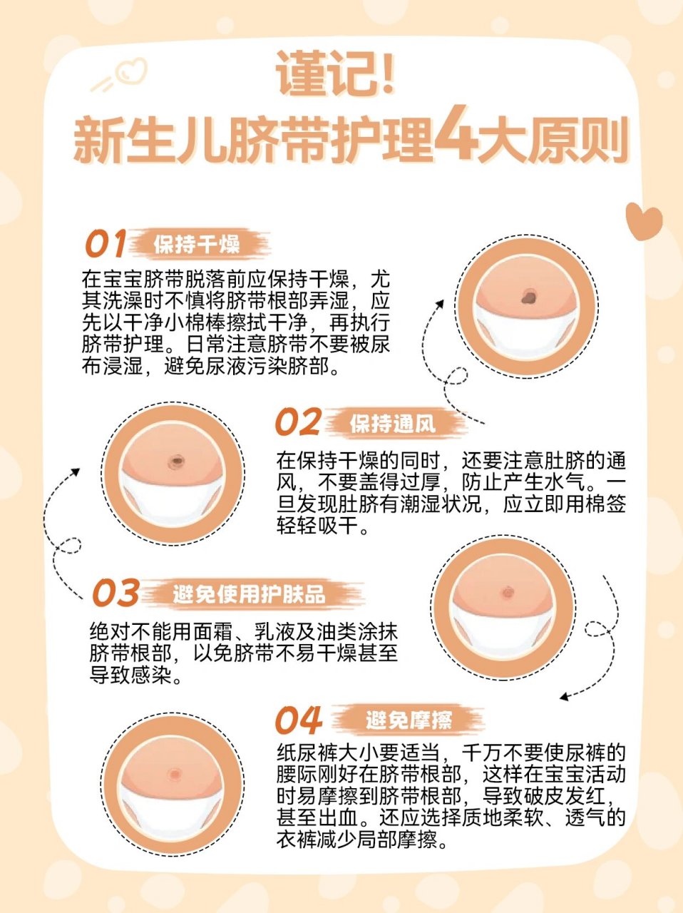 婴儿脐带脱落后出血怎么办