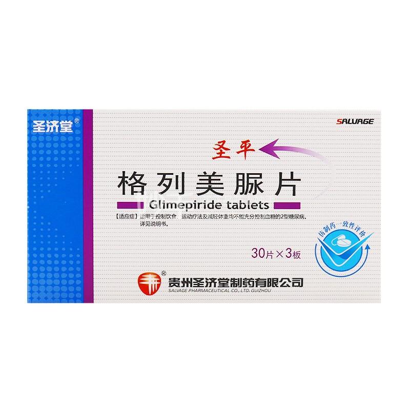 格列美脲片的副作用