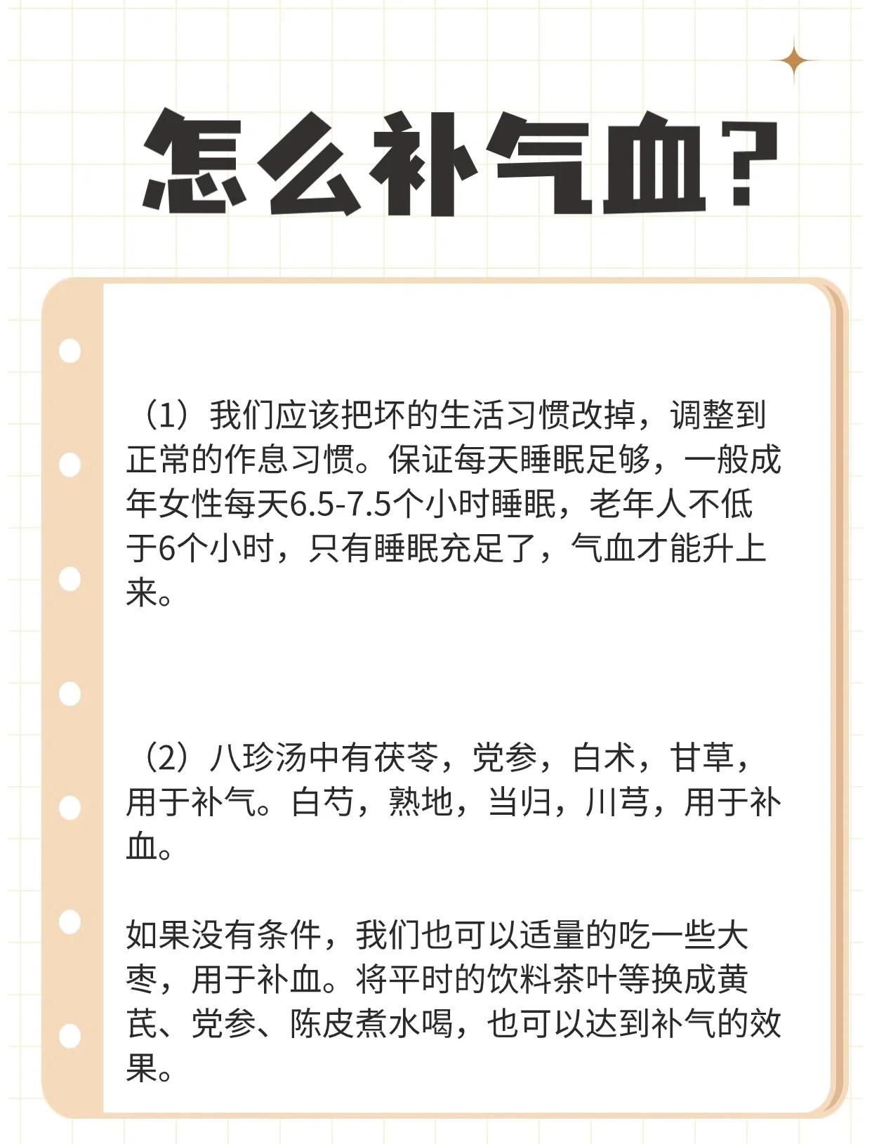 血虚是什么原因引起的