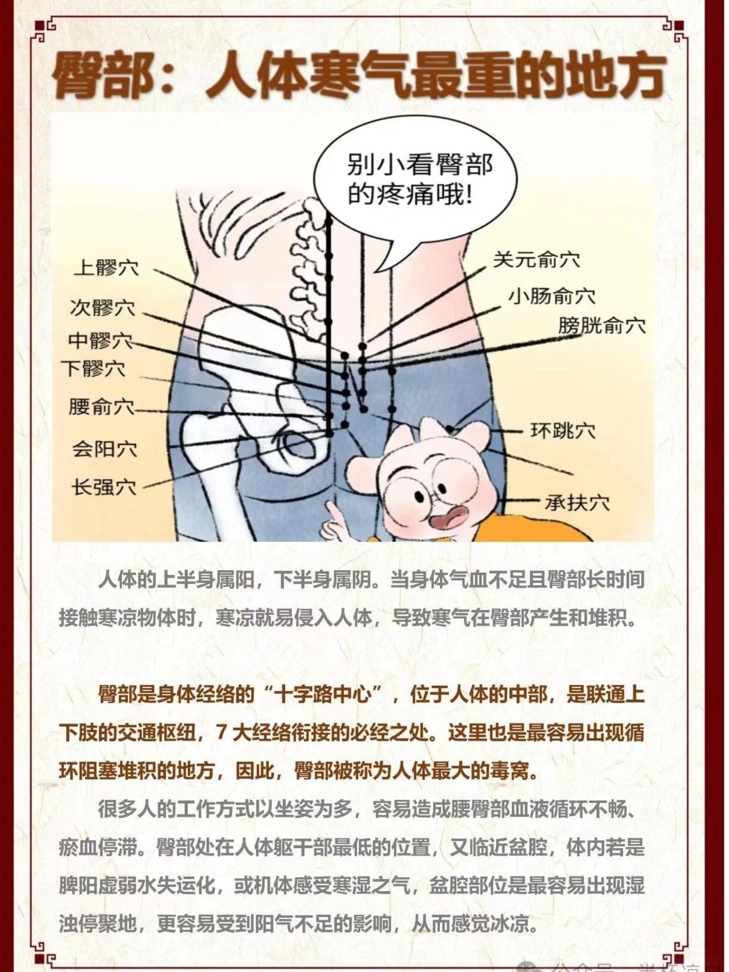 右臀部疼痛是什么原因