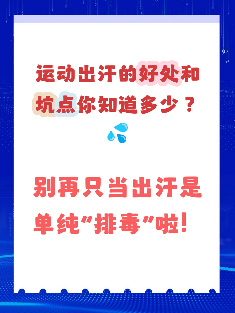 运动出汗是脂肪燃烧吗