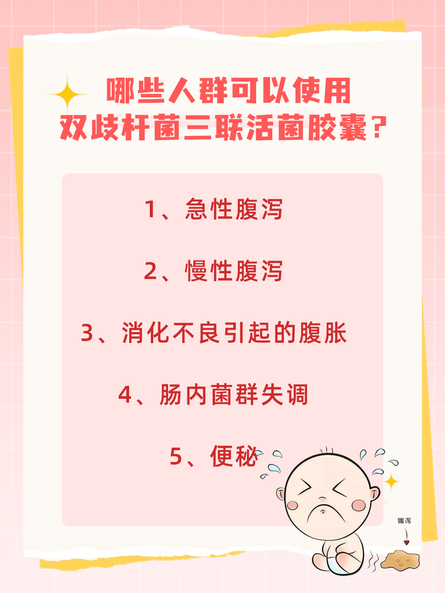 双歧杆菌能长期服用吗