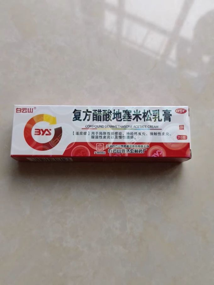 皮肤过敏怎么办涂什么药膏