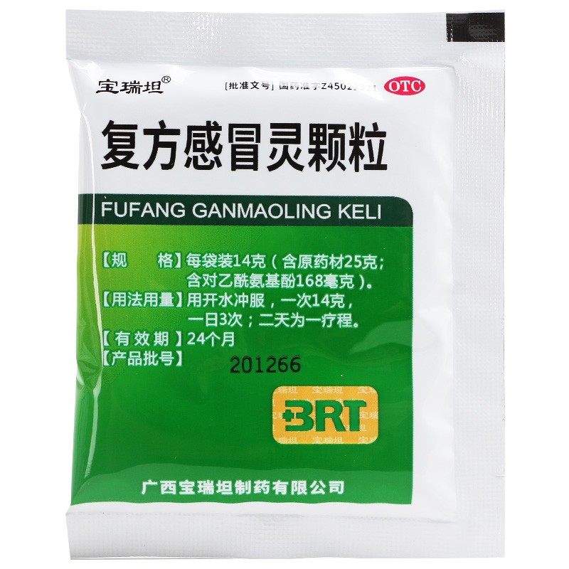 感冒流鼻涕打喷嚏吃什么药