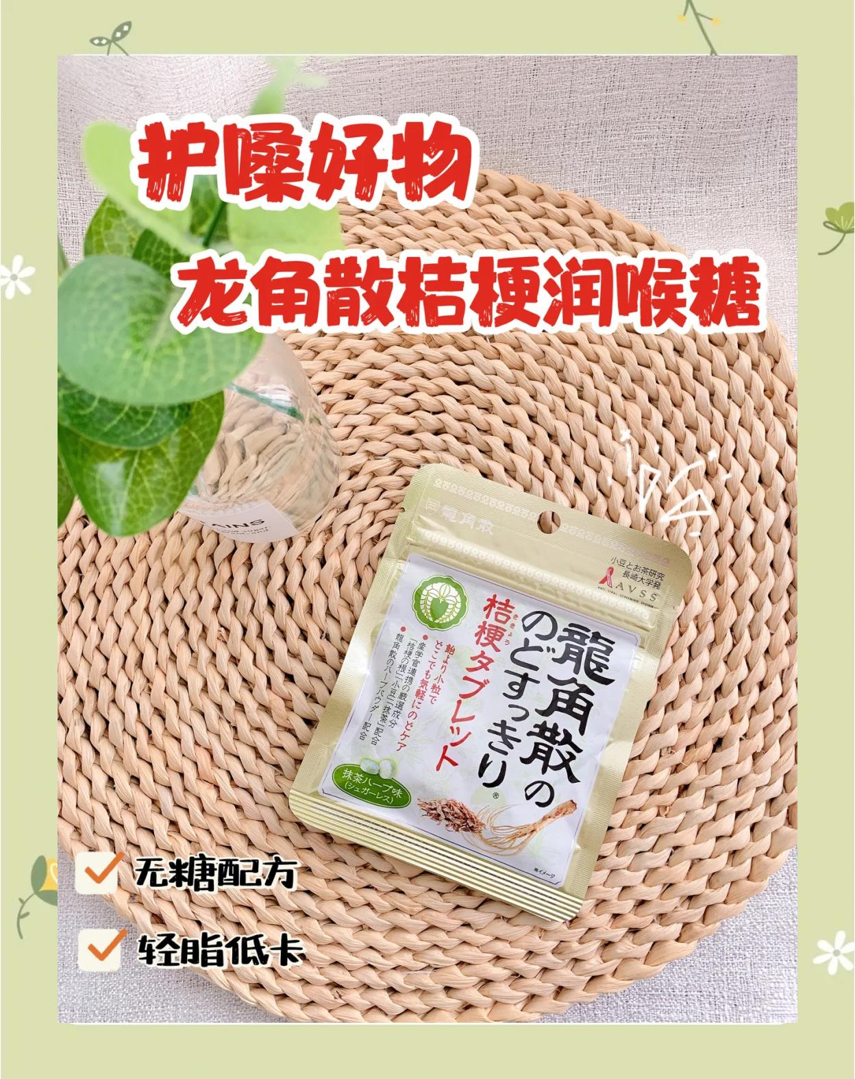 龙角散的作用及禁忌