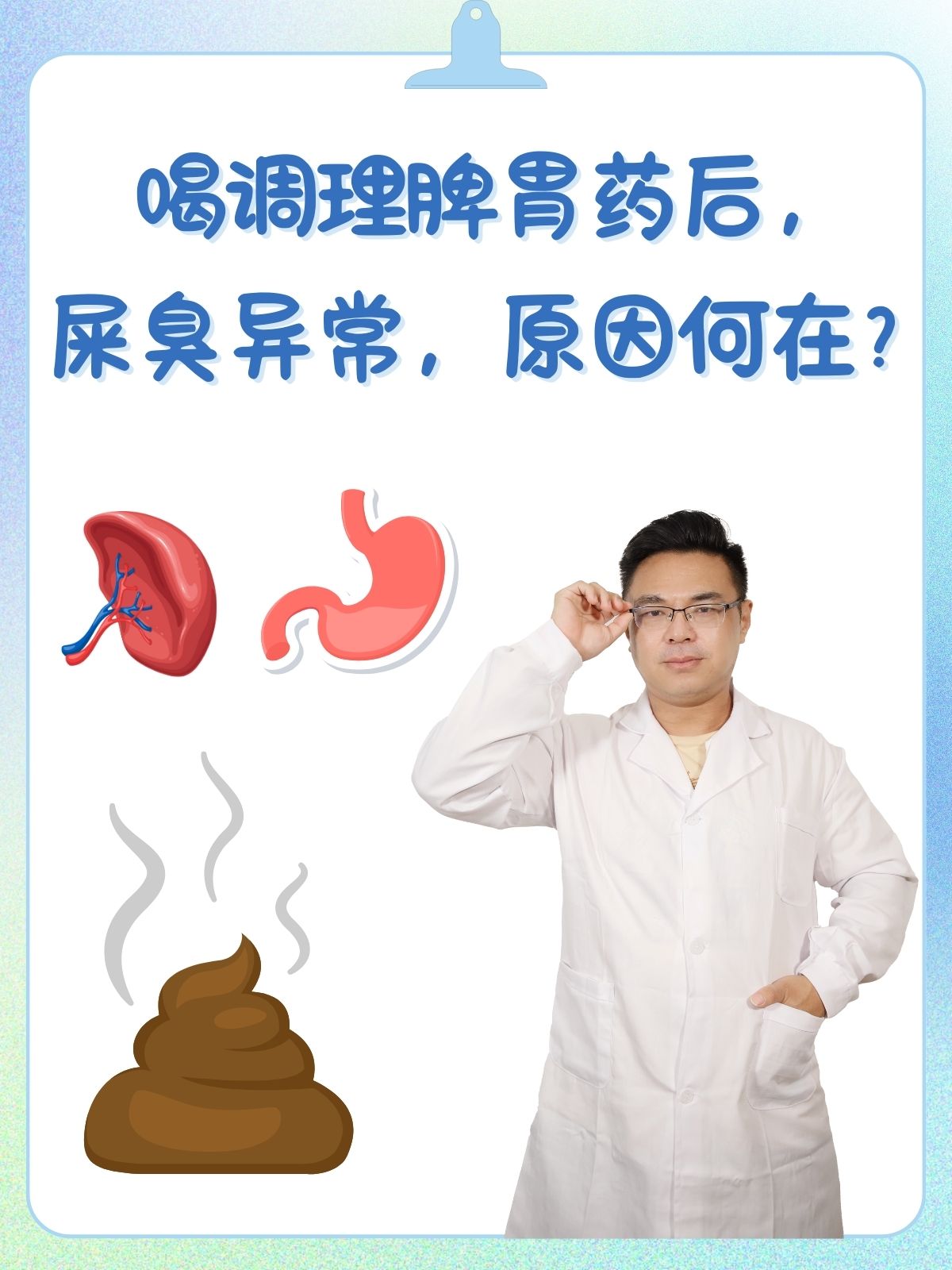拉屎臭是什么原因???