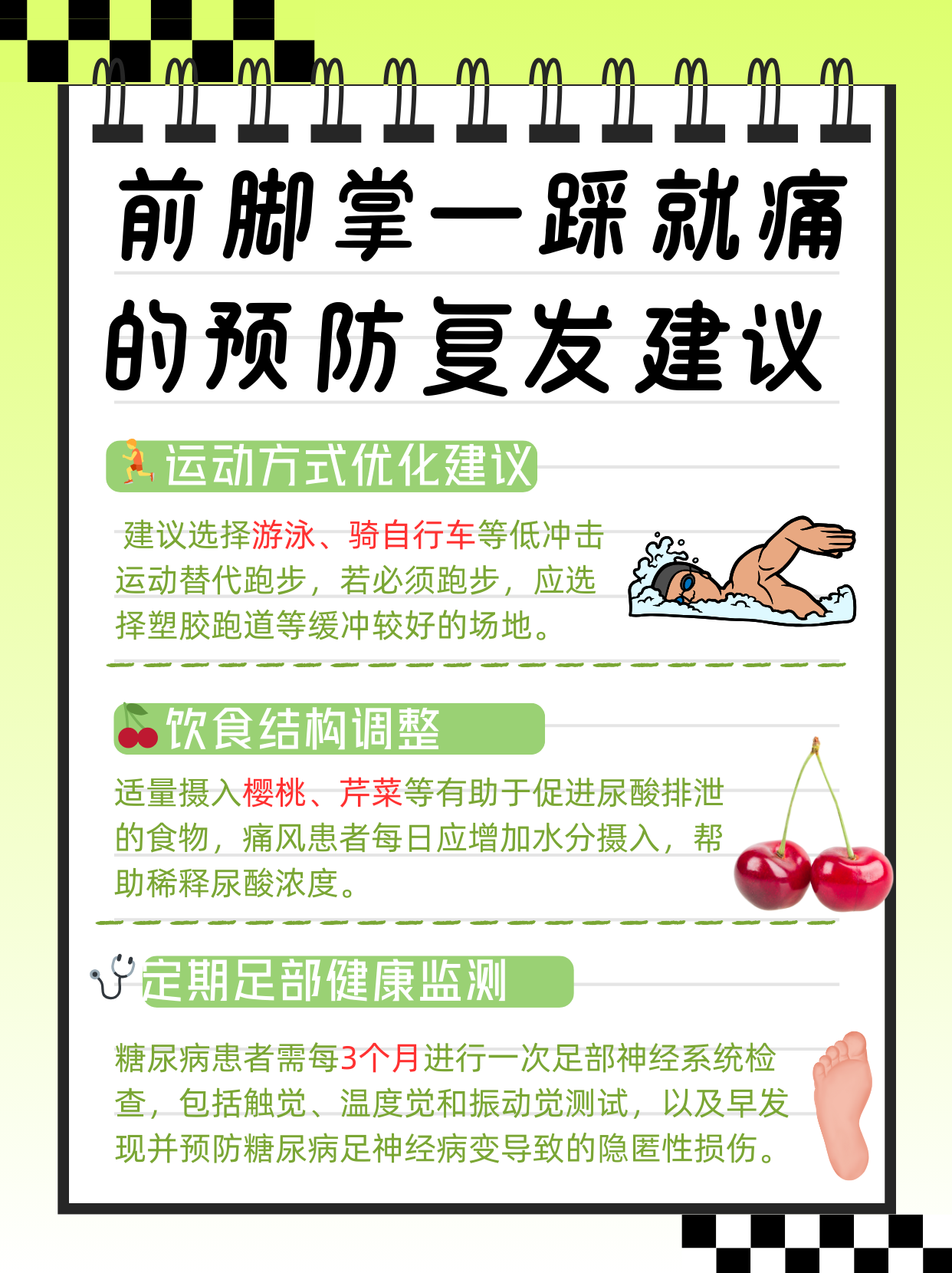 脚底板疼怎么治疗