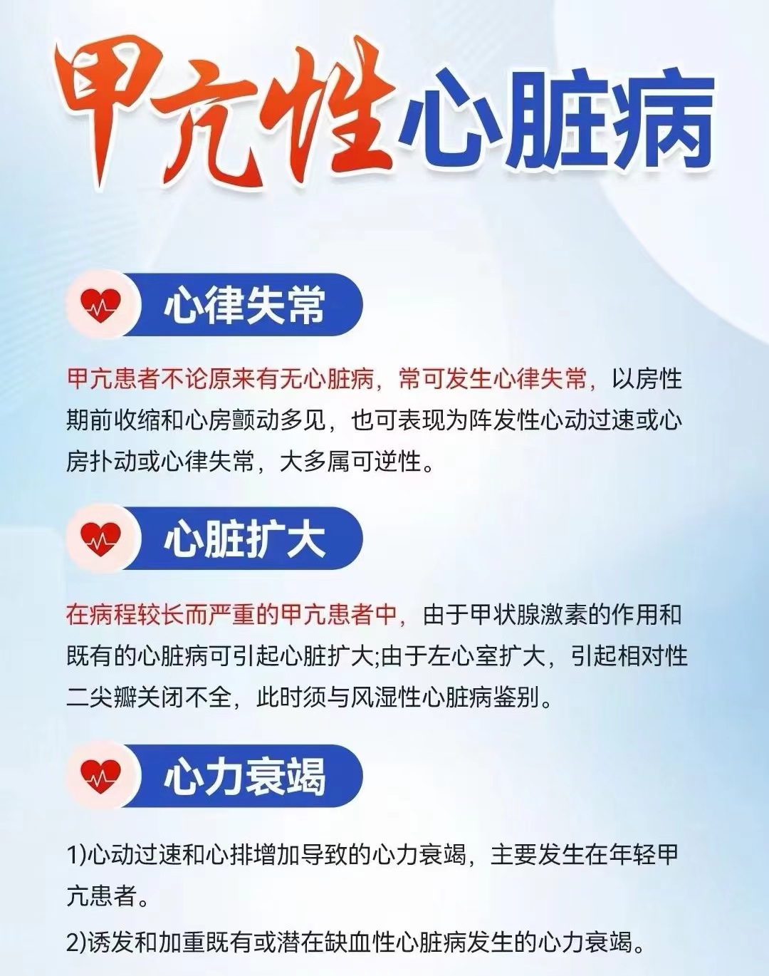 为什么会得甲亢病
