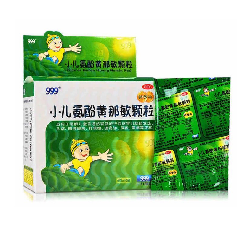999小儿氨酚黄那敏颗粒效果好吗