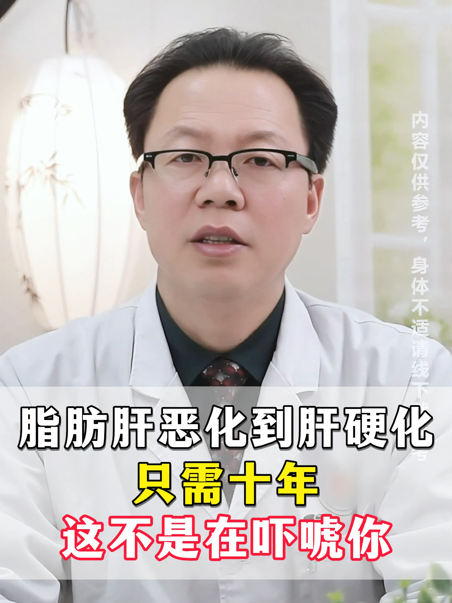 脂肪肝一般几年会得肝硬化