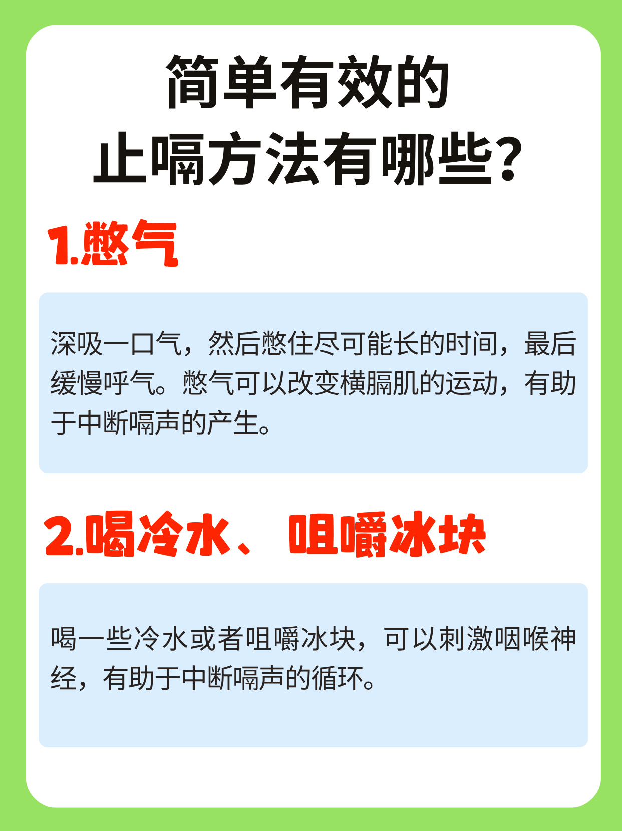 胃胀想打嗝打不出来怎么办