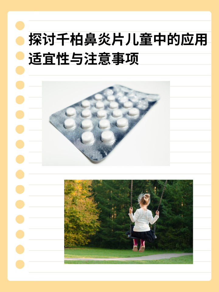 小孩鼻炎怎样治疗