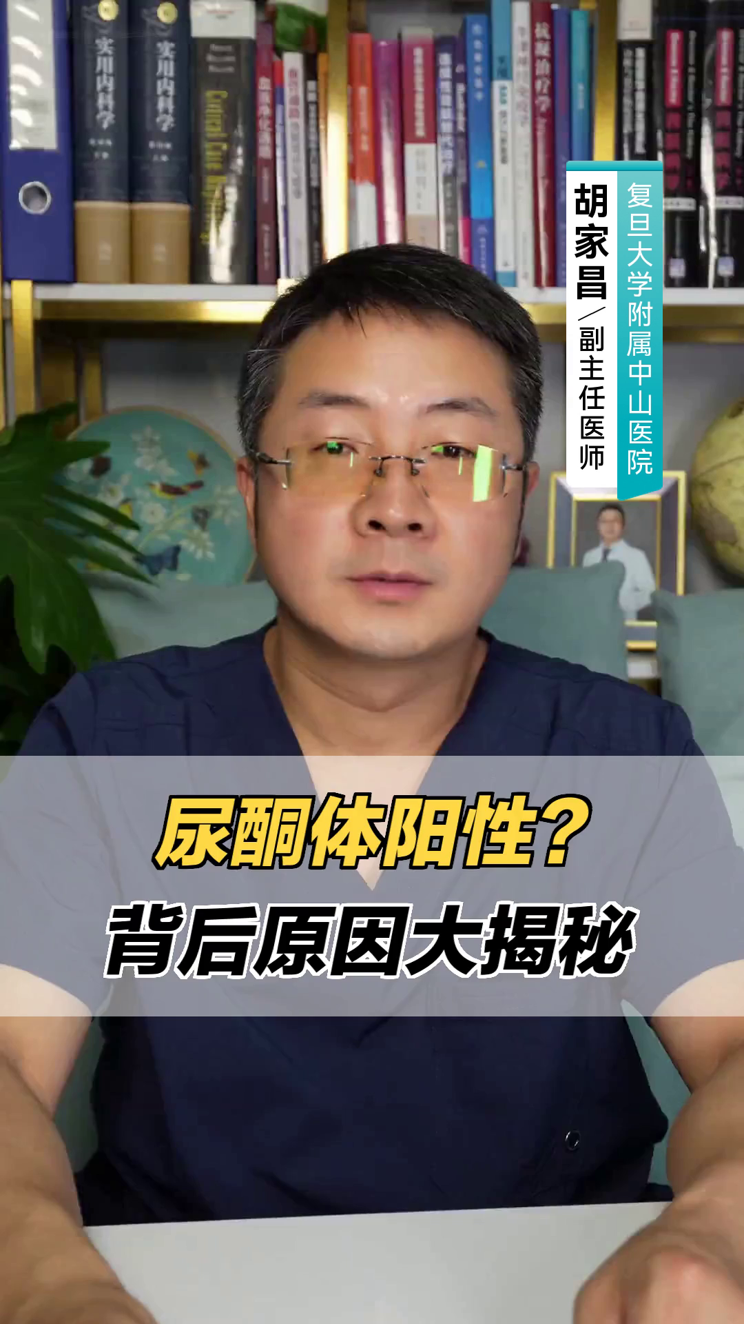 尿酮体疑为阳性什么意思?