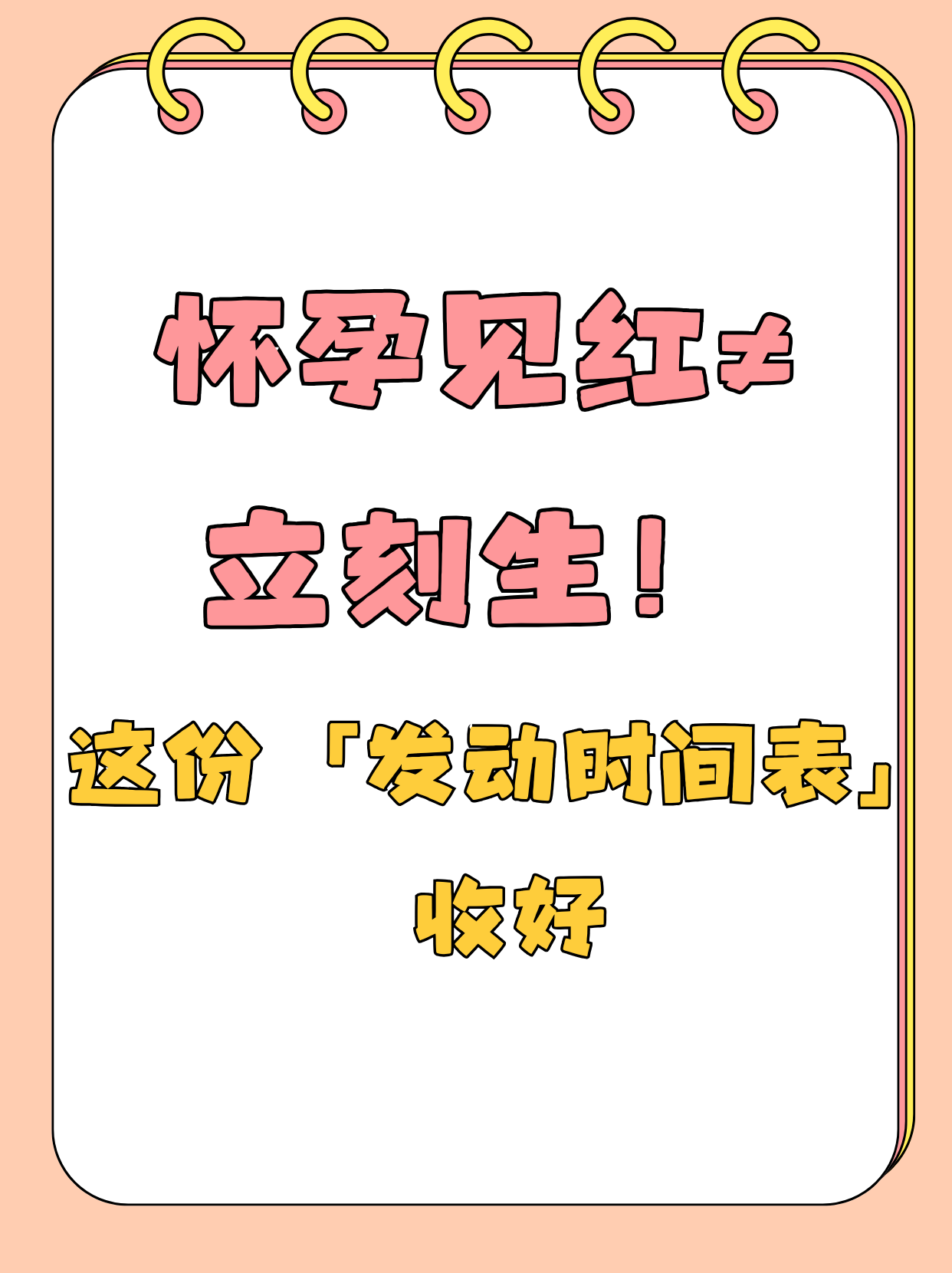 见红后多久生