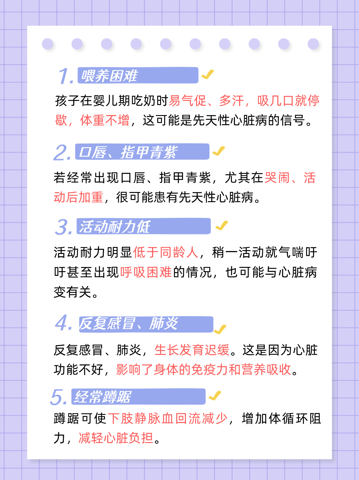 小孩心肌炎有什么症状表现