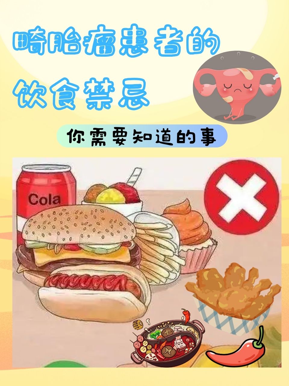 人流后不能吃什么