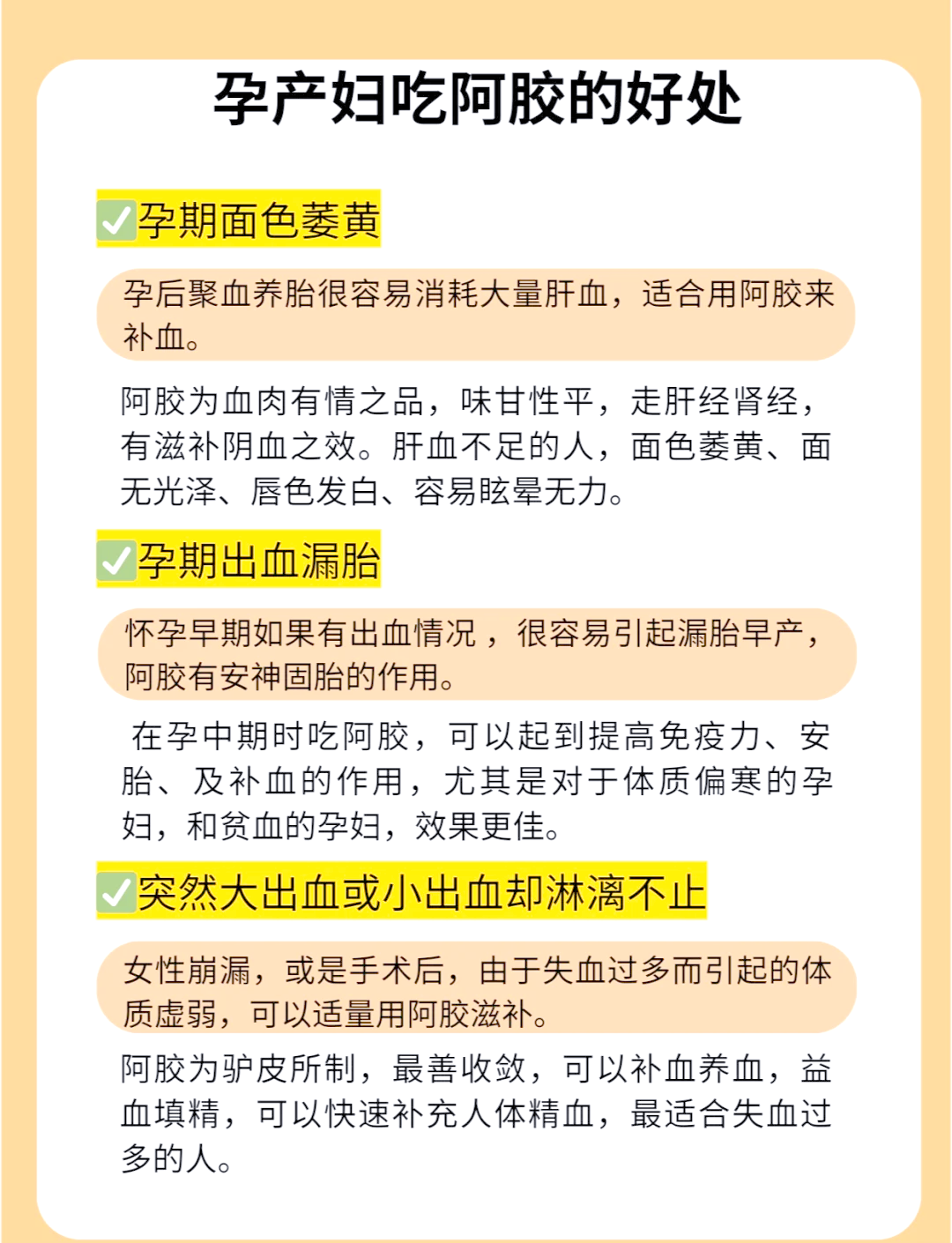 哺乳期可以吃阿胶吗