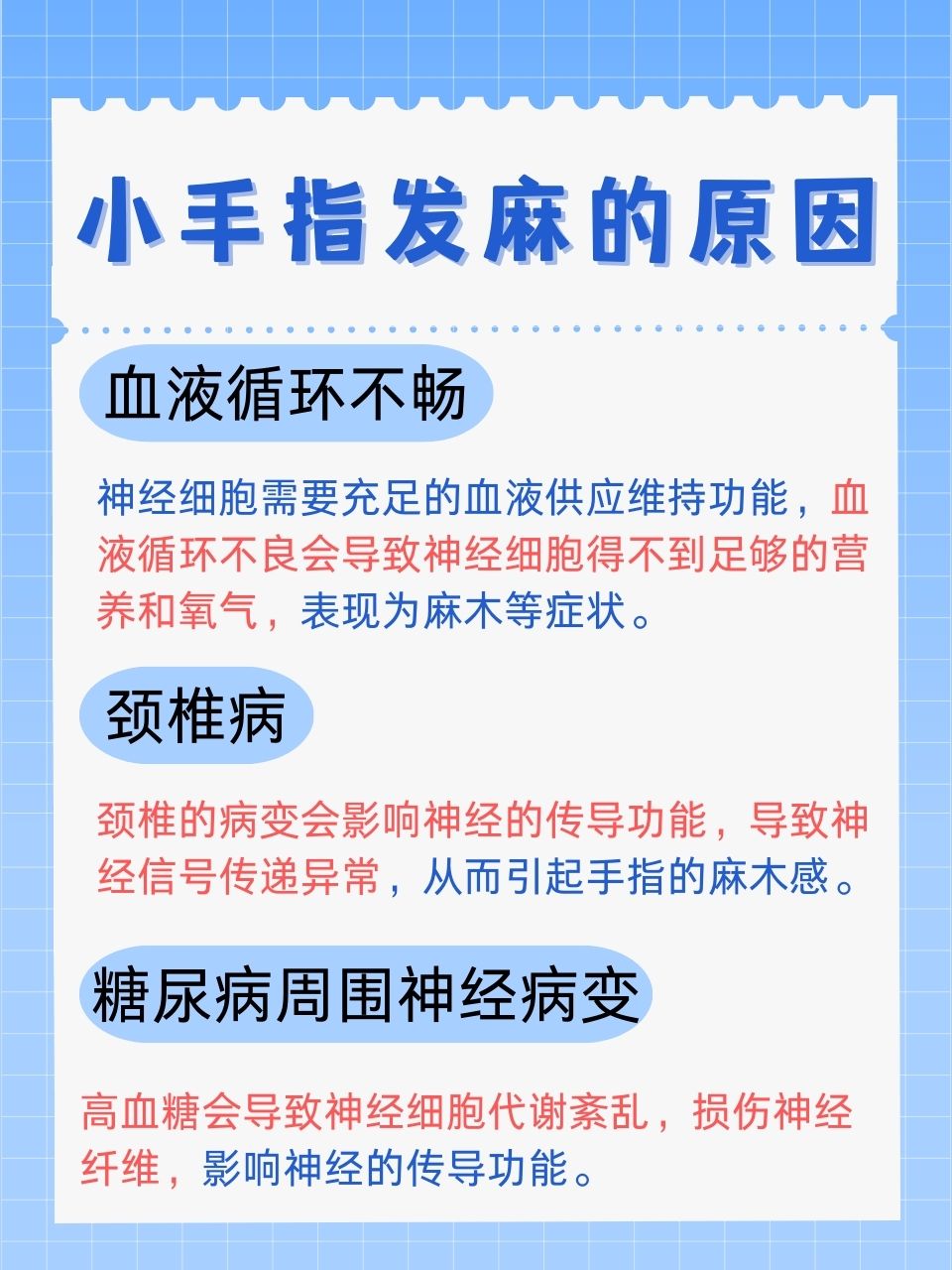 双手发麻怎么回事?