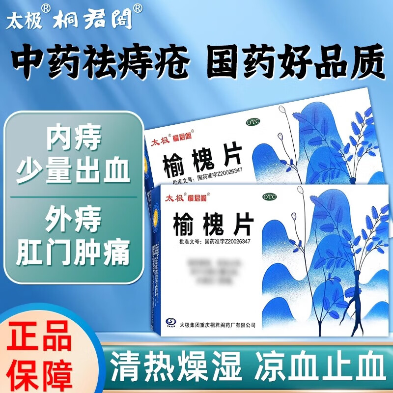 大便滴血怎么治疗