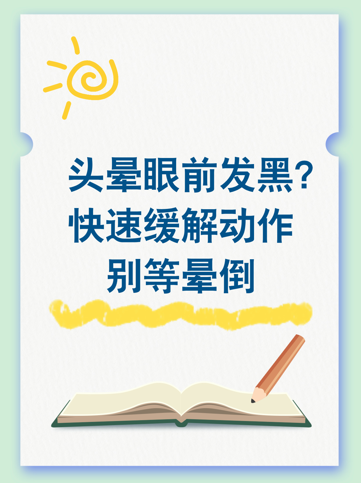 老是头晕怎么回事
