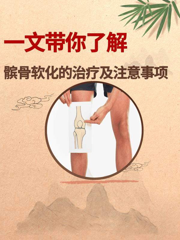 软骨症能治好吗