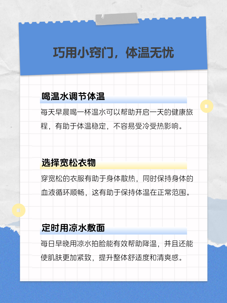 孕期正常体温是多少