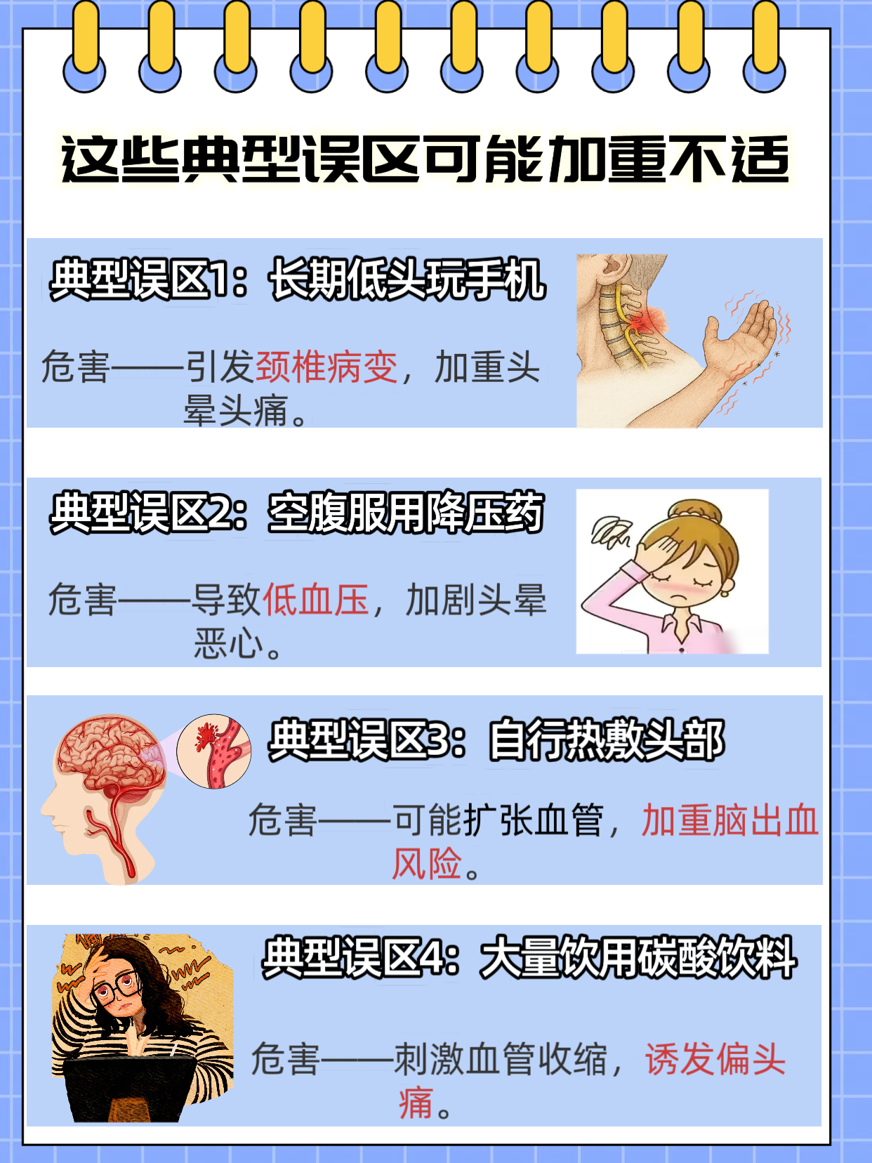 头晕想吐是怎么回事