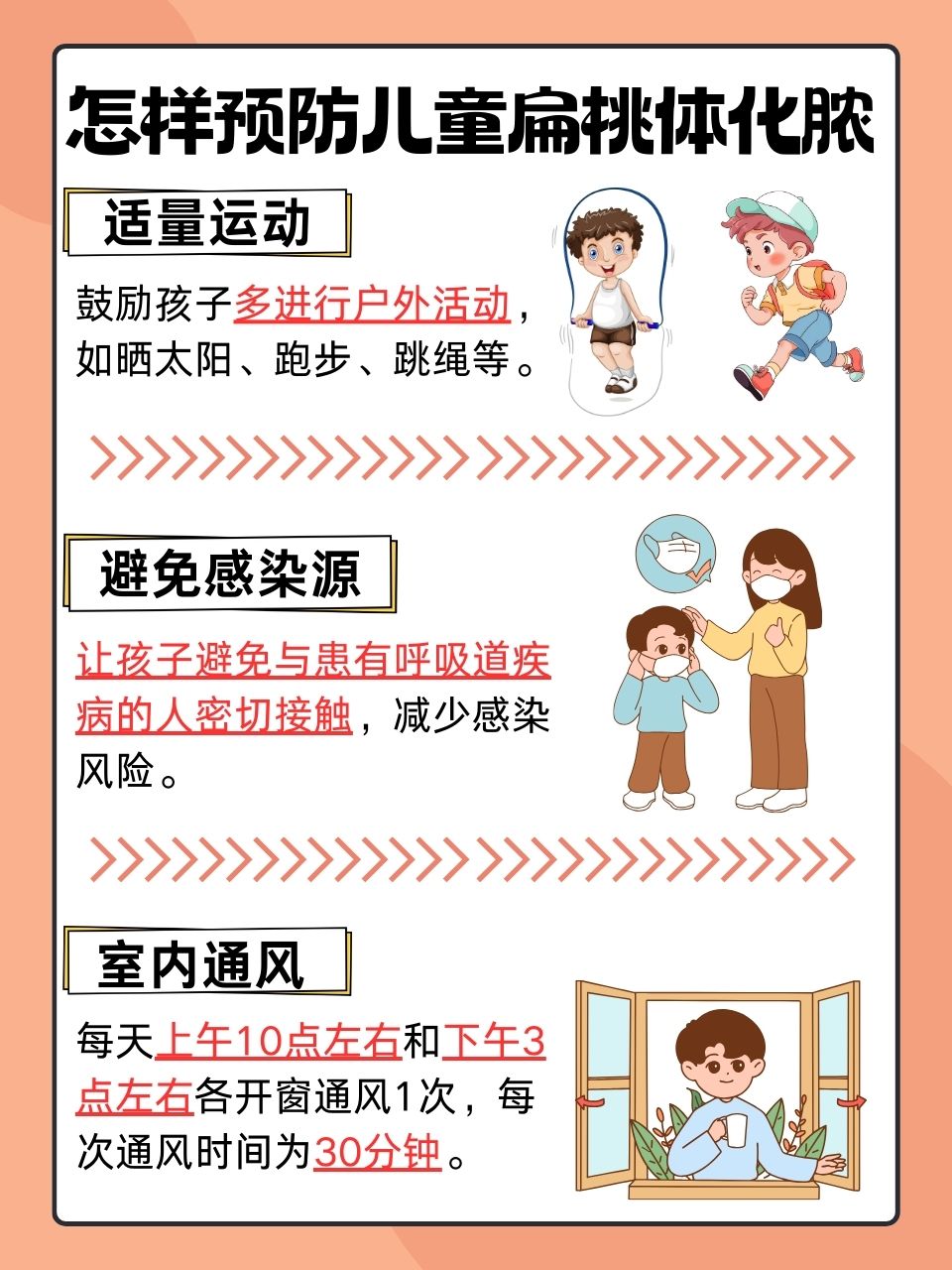 小孩高烧不退怎办