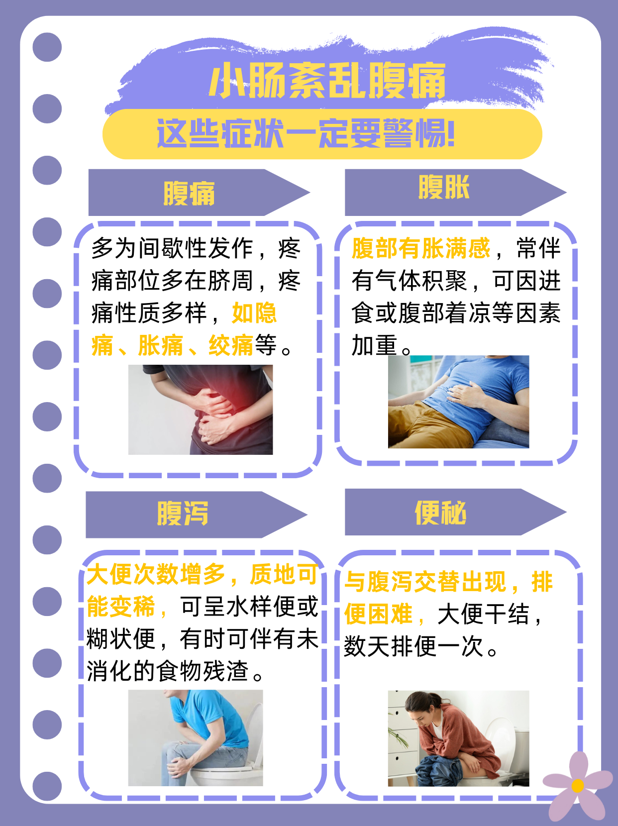 腹胀不消化是什么原因