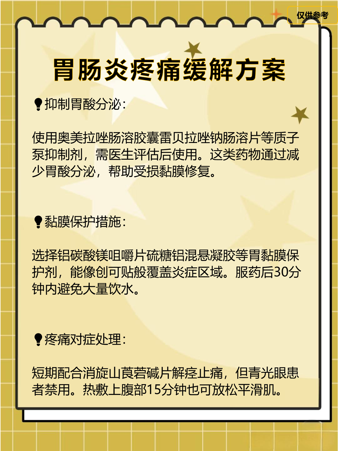 妫若云 第2页