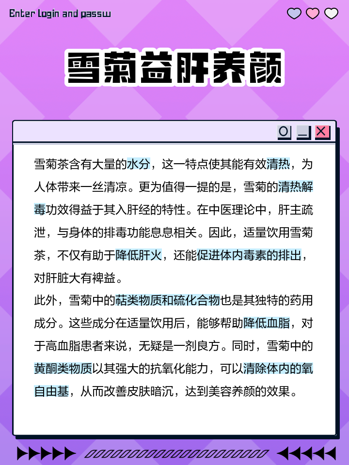 雪菊的功效和作用是怎么样的?