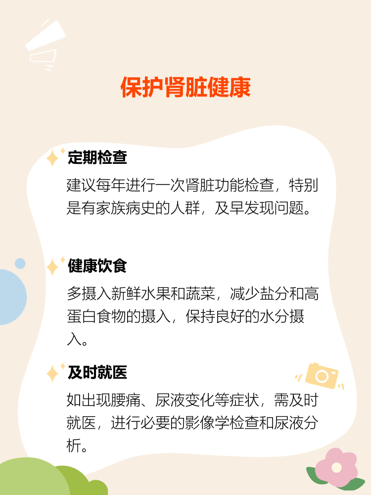 肾积水是由什么原因引起的