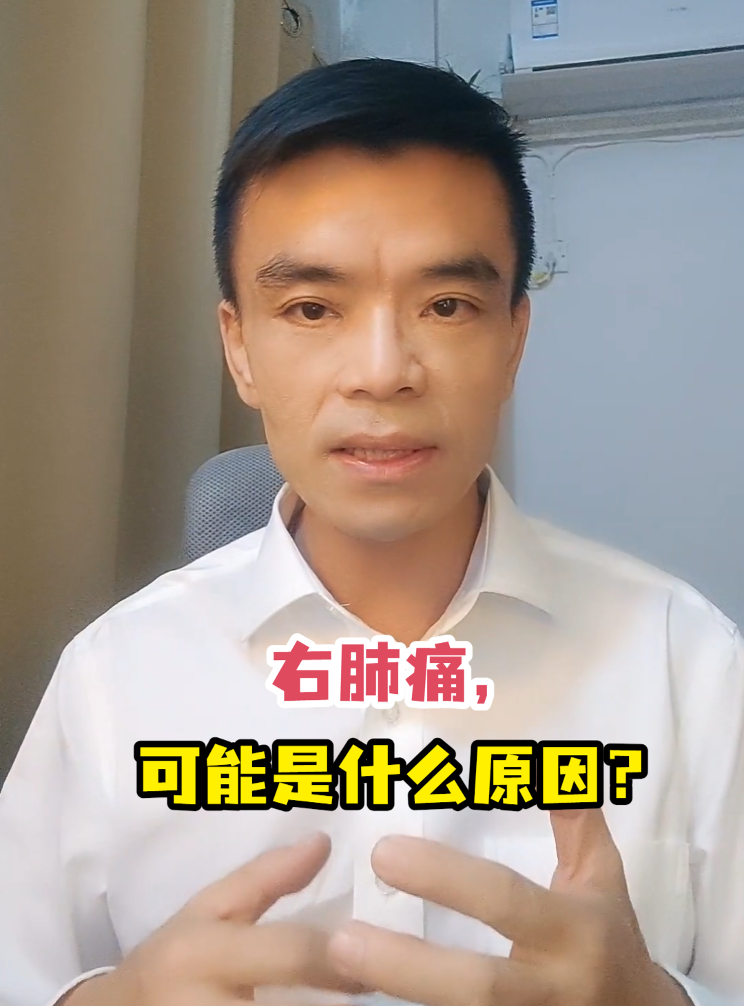 咳嗽引起右胸痛是怎么回事?