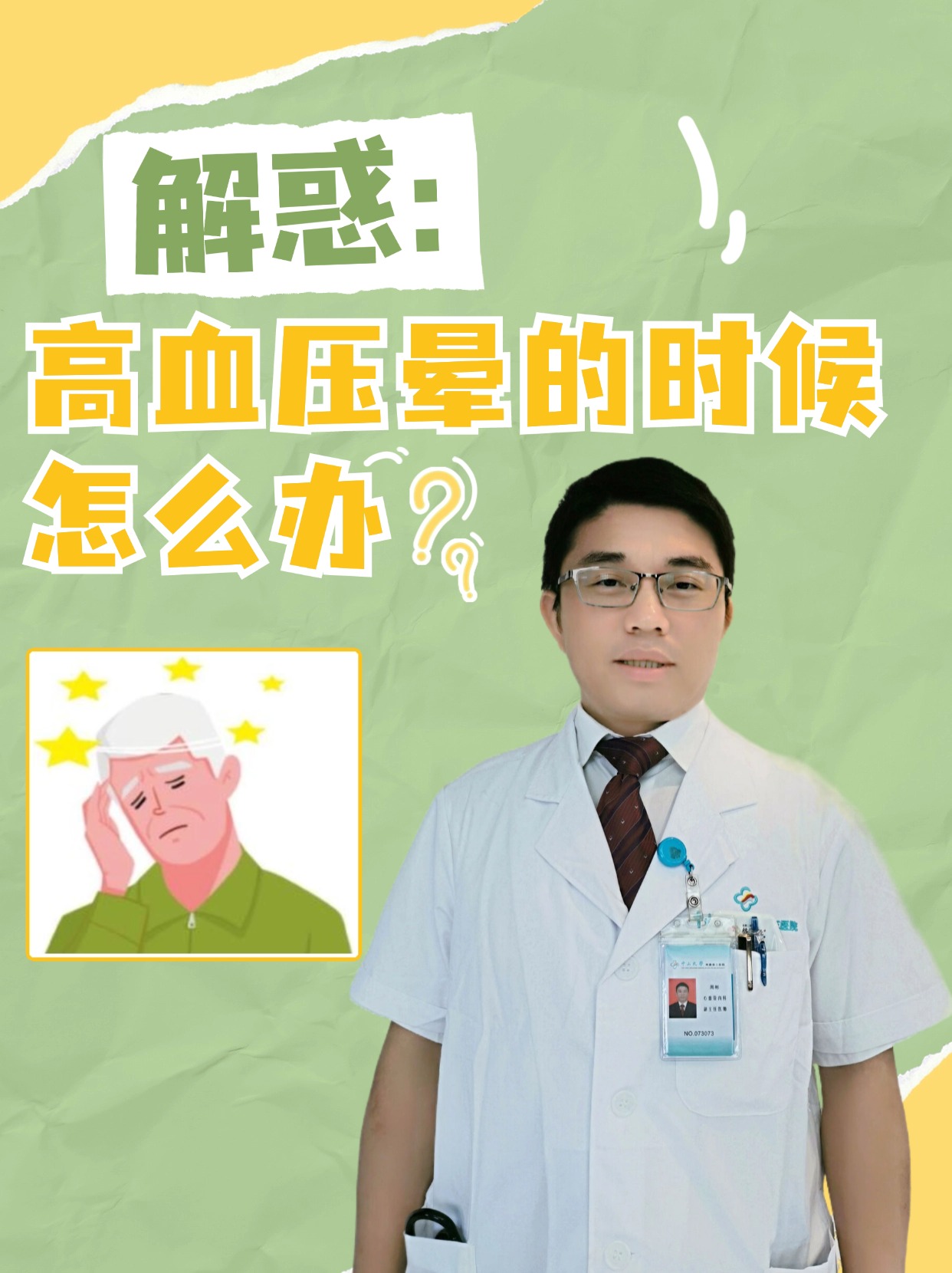 翁依瑶 第2页